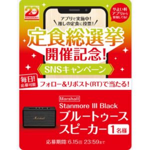 Marshall Bluetoothスピーカー