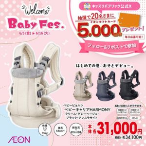 イオンギフトカード 5,000円分