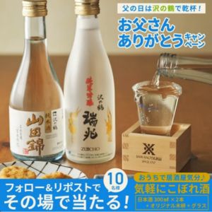 沢の鶴 純米酒セット