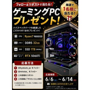 Ryzen7 9800X3D搭載 ゲーミングPC