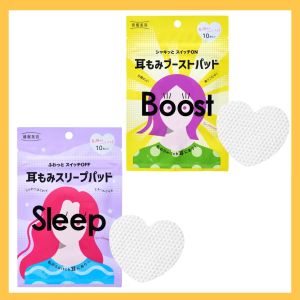 賞品画像：睡眠美容 耳もみパッド　セット