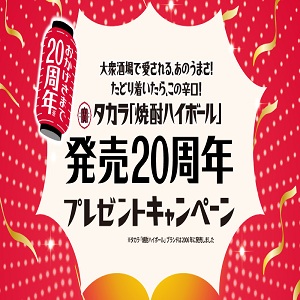 賞品画像：JCBギフトカード・タカラ焼酎ハイボール