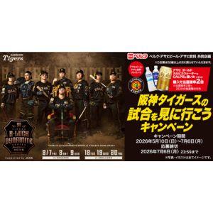 [大阪]阪神タイガース観戦ペアチケット
