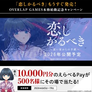 えらべるPay最大1万円分