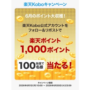 楽天ポイント1,000ポイント