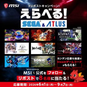 SEGA＆ATLUS えらべるSteamゲームコード