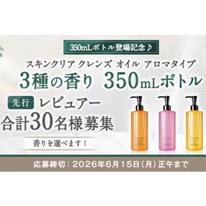 スキンクリアクレンズオイル 350mL