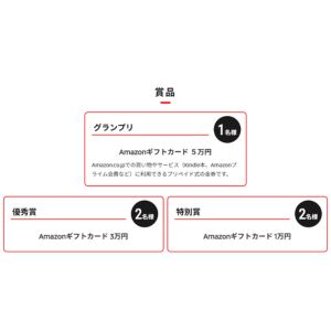 Amazonギフトカード5万円分 他