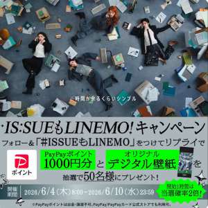 PayPayポイント1,000円分　他