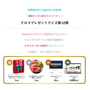 ニンテンドーSwitch、和牛、アマギフ　他