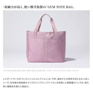 レスポートサック 大容量トートバッグ