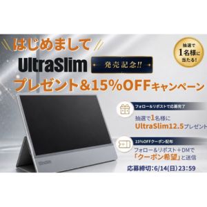 ポータブルモニター UltraSlim 12.5