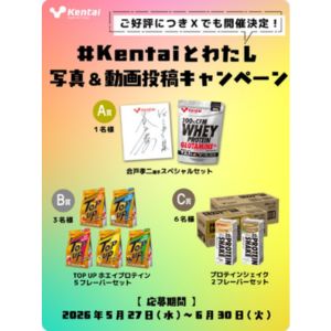 ボディビルダー合戸孝二選手スペシャルプロテインセット 他