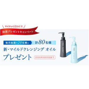 ファンケル　マイルドクレンジング オイル