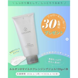 ルルオンマイルドクレンジングジェル120g