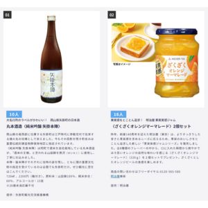純米吟醸 矢掛本陣720ml 他