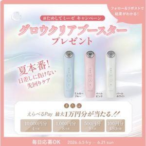 人気美顔器　グロウクリアブースター 他