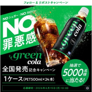 green cola 1ケース（PET500ml×24本）