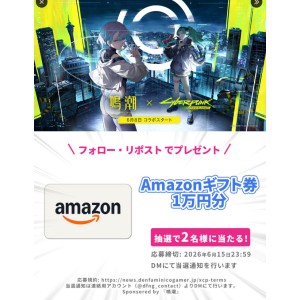 Amazonギフト券1万円分