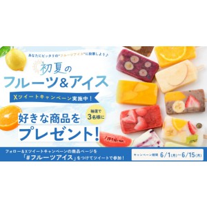 スイーツむら 選べる好きな商品