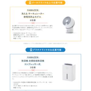 除湿機、洗えるサーキュレーター 他