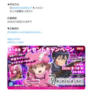 楠木ともり＆日笠陽子サイン入りポスター