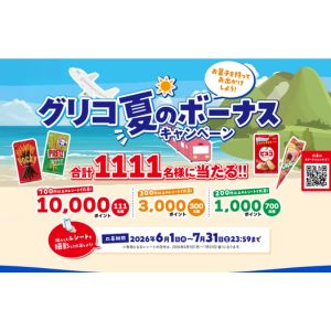 えらべるPay 最大1万ポイント