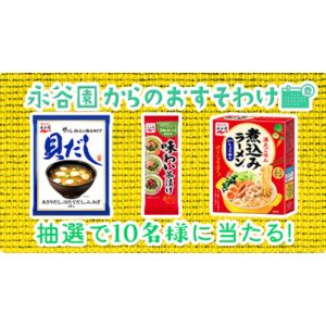 貝だしみそ汁・茶漬け・煮込みラーメンセット