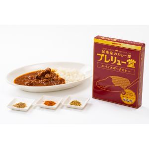 プレリュー堂 スパイスポークカレー 3個セット
