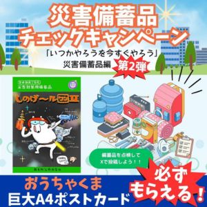 ゲームパッケージ風A4ポストカード