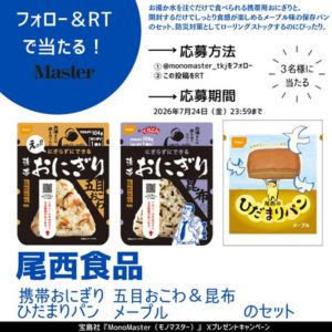 尾西食品 携帯おにぎり＆ひだまりパンセット