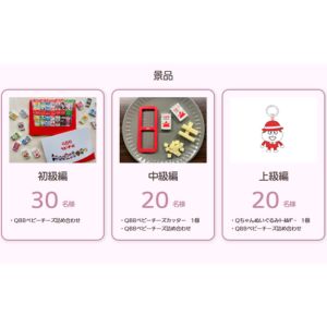 QBBベビーチーズ詰め合わせ＆QBBベビーチーズカッター 他