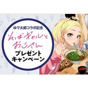 賞品画像：特製コラボアクリルスタンド 他