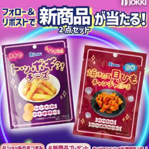 まるでトッポギチーズ＆焼ほたて貝ひもチャンジャ風味