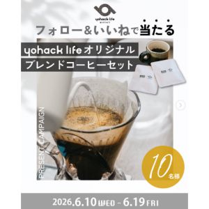 賞品画像：レギュラーコーヒーセット