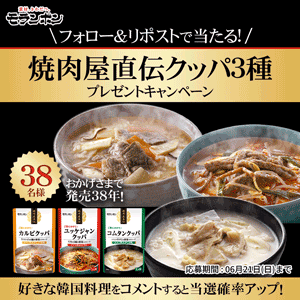 焼肉屋直伝 カルビクッパ・ユッケジャンク