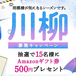 Amazonギフトカード500円分