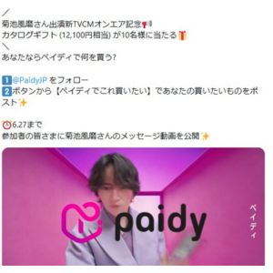 カタログギフト1万2100円分