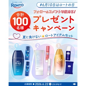 スキンアクア＆肌ラボ化粧水＆乳液セット 他