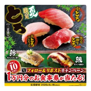 ゆず庵 アプリお食事クーポン1万円分