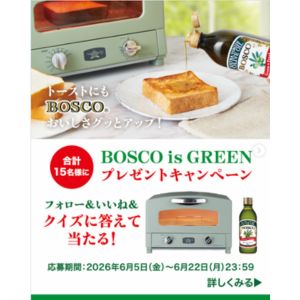 BOSCOオリーブオイル＆アラジントースターセット 他