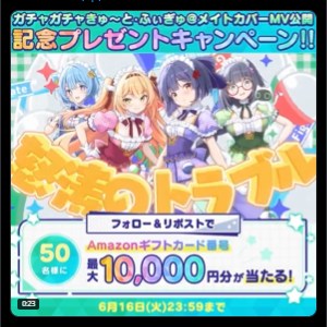 Amazonギフト券1万円分 他