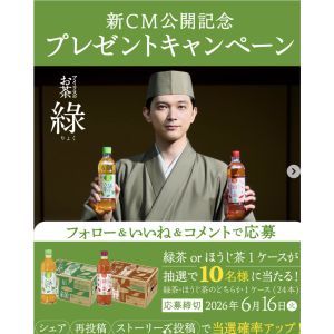 緑茶・ほうじ茶 いずれか1ケース