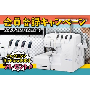 ロックミシン ブラザー AIRFLOW