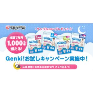 Genki!ベビーおむつ お試し3枚入