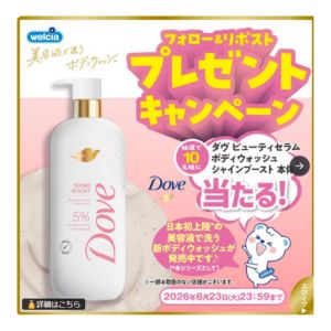 ダヴ ビューティセラム ボディウォッシュ シャインブースト