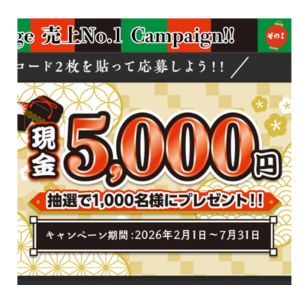現金 5,000円