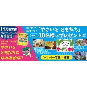 野菜栽培キット（ラディッシュ）