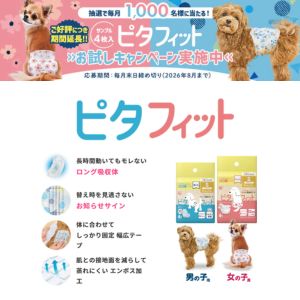 犬用おむつ ピタフィット4枚入