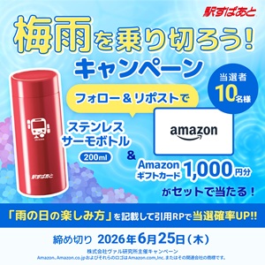 ギフトカード、ステンレスサーモボトル